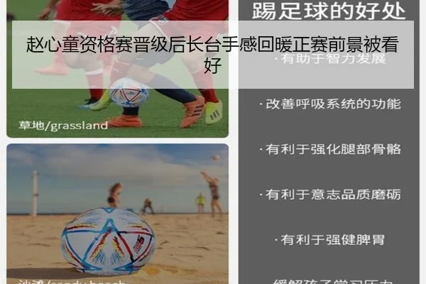 赵心童资格赛晋级后长台手感回暖正赛前景被看好